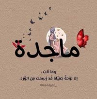 Profile picture of Majida Arbass