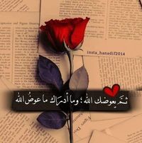 Profile picture of الست علياء العلي