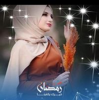 Profile picture of همسات عطره