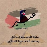 Profile picture of عبير العجارمة