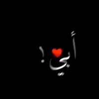 Profile picture of حنين الفقيه