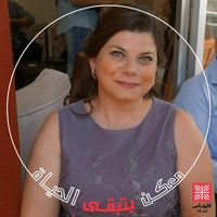 Profile picture of Rita Saad Mansour